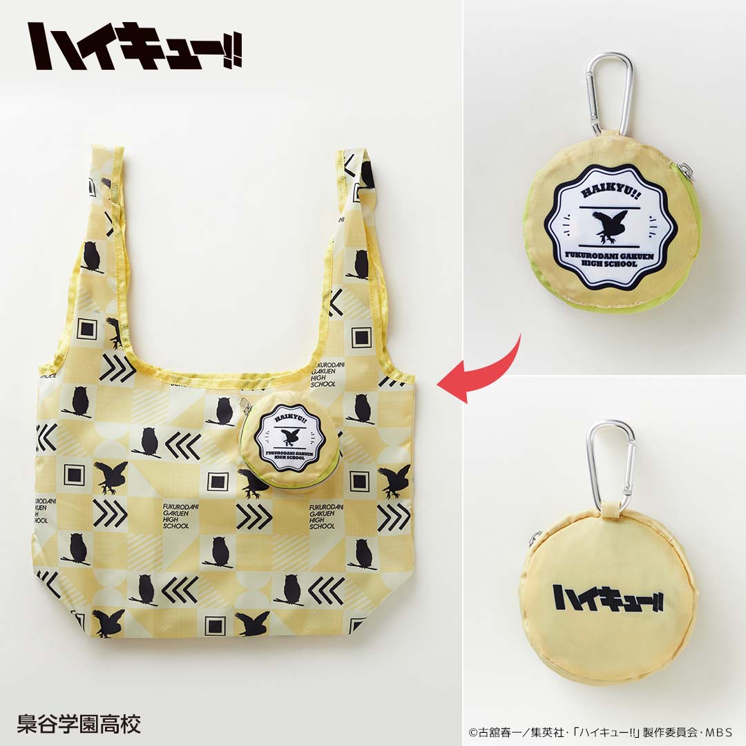収納ポーチ付きエコバッグ ミニ 梟谷学園高校
