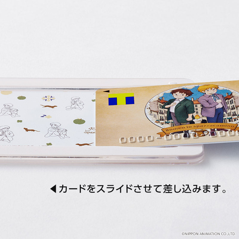 スライドカードケース ロミオの青い空
