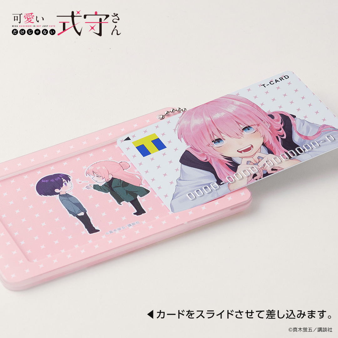 スライドカードケース 可愛いだけじゃない式守さん