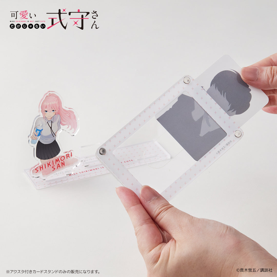アクスタ付きカードスタンド 可愛いだけじゃない式守さん