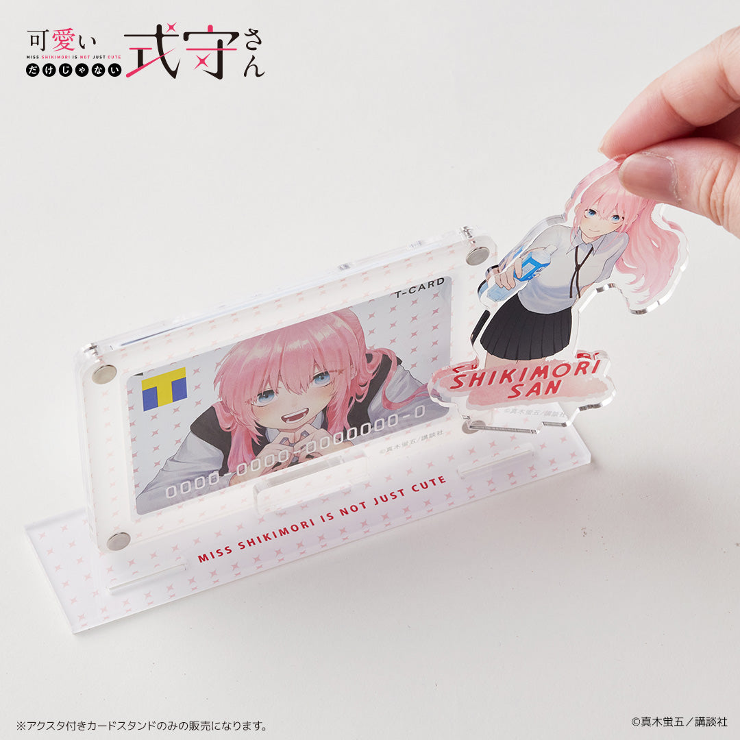 アクスタ付きカードスタンド 可愛いだけじゃない式守さん