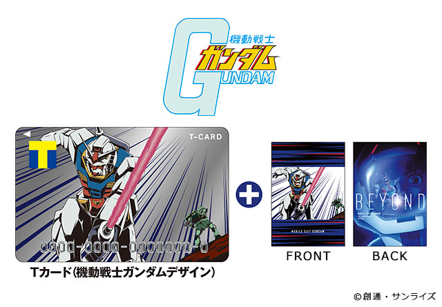 Tカード(機動戦士ガンダムデザイン)+A4クリアファイル