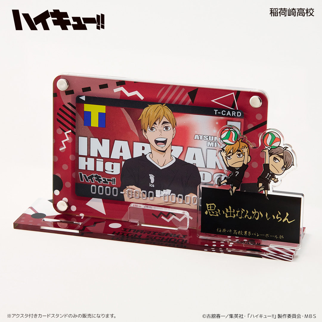 アクスタ付きカードスタンド 稲荷崎高校