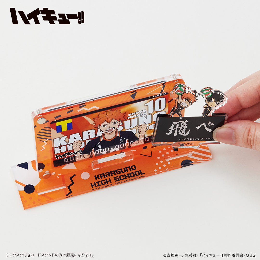 アクスタ付きカードスタンド 稲荷崎高校