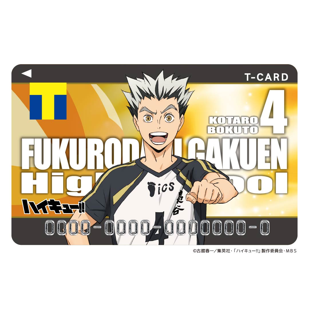 Tカード(木兎光太郎)