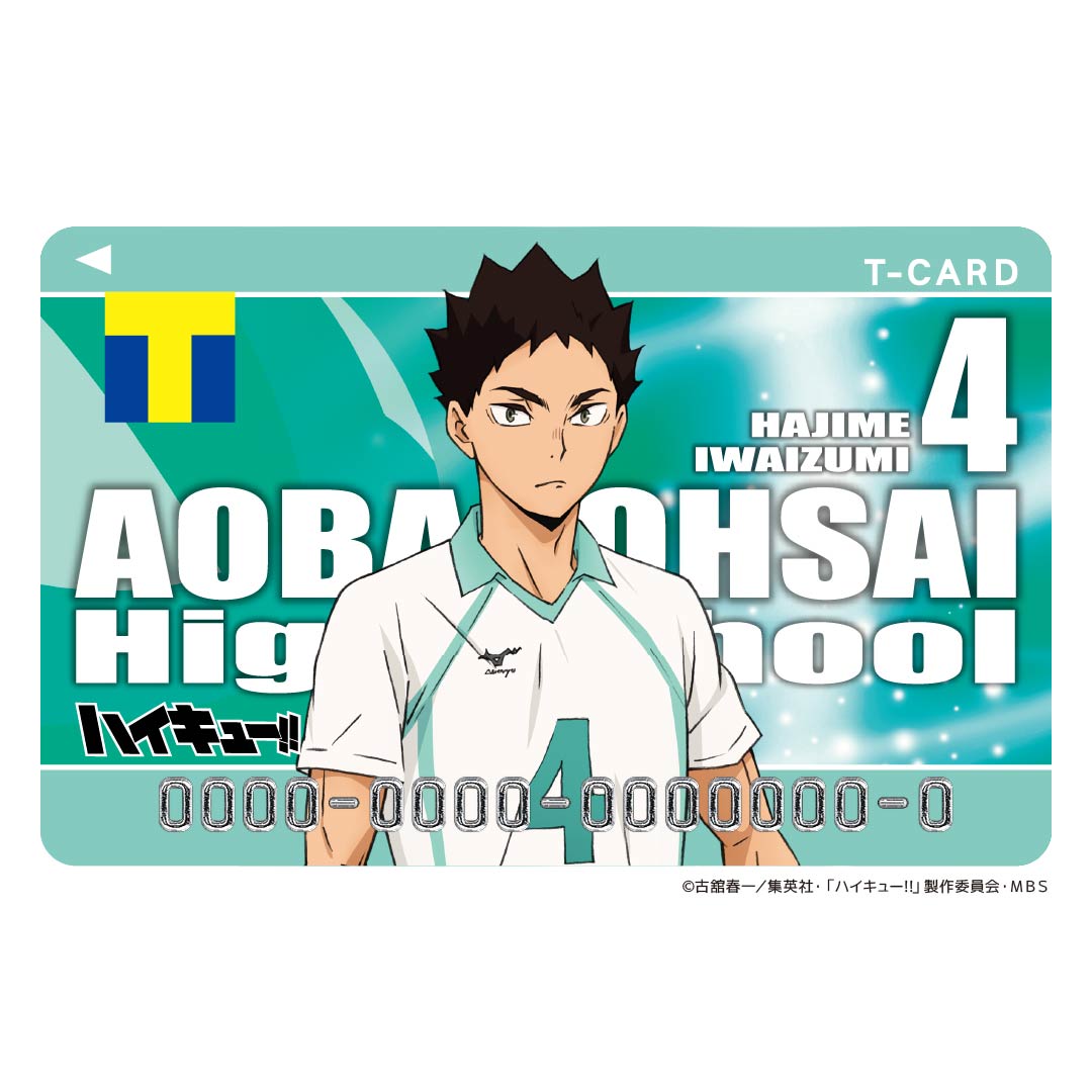 Tカード(岩泉一)