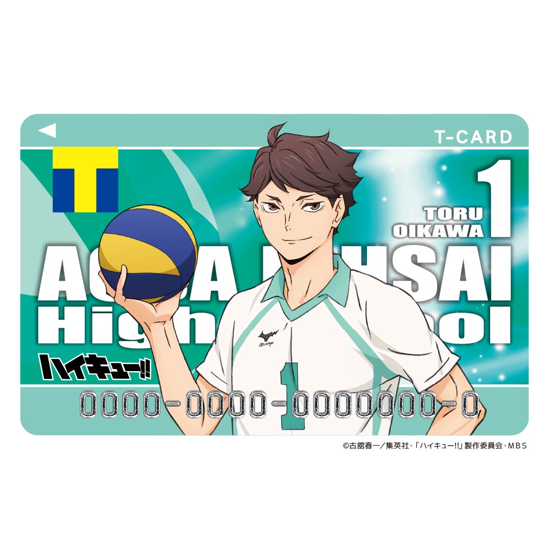 Tカード(及川徹)