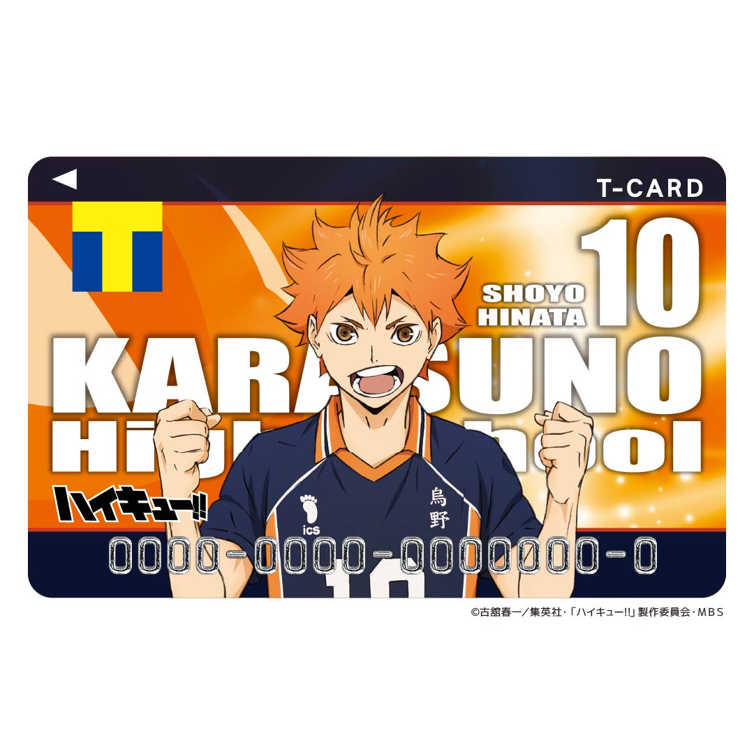 Tカード(日向翔陽)