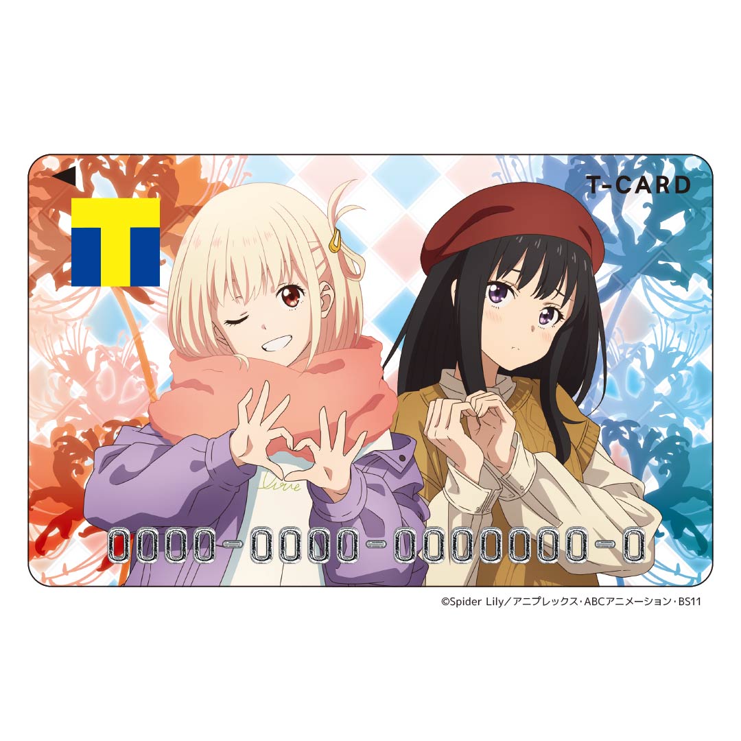 Tカード(リコリス・リコイル)