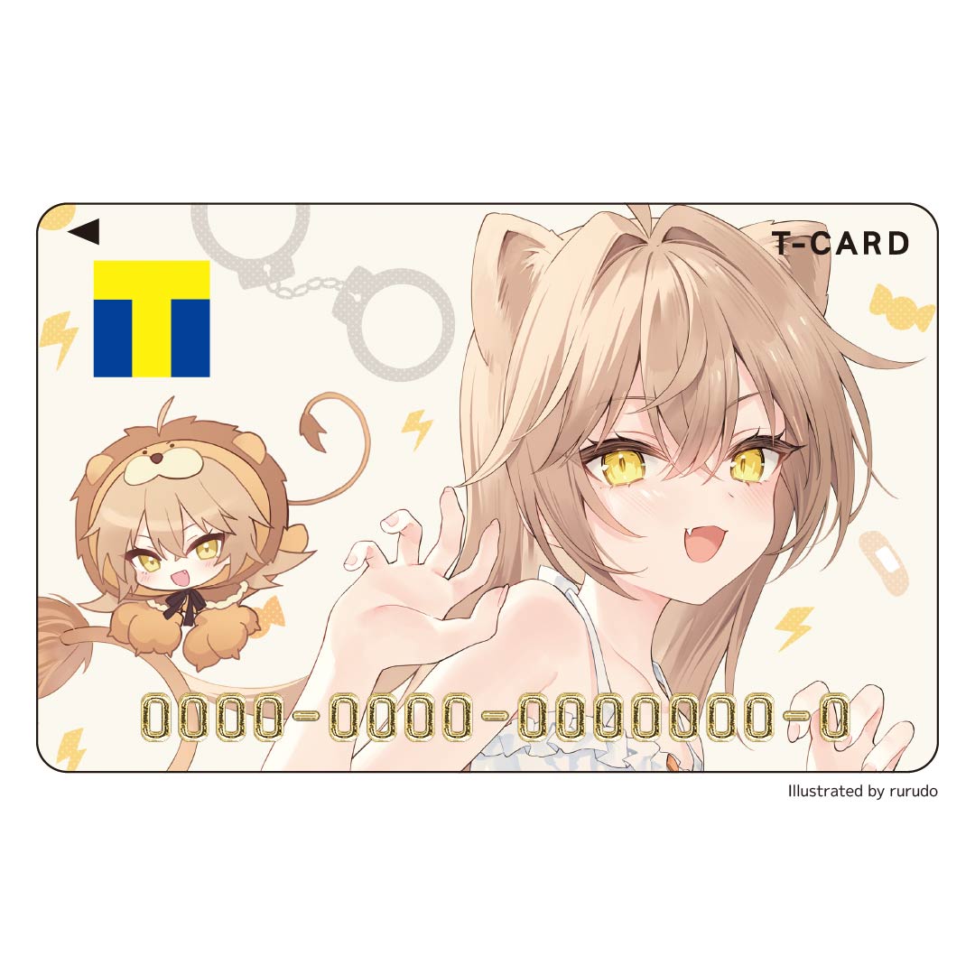 応援型Tカード(るるどらいおん)