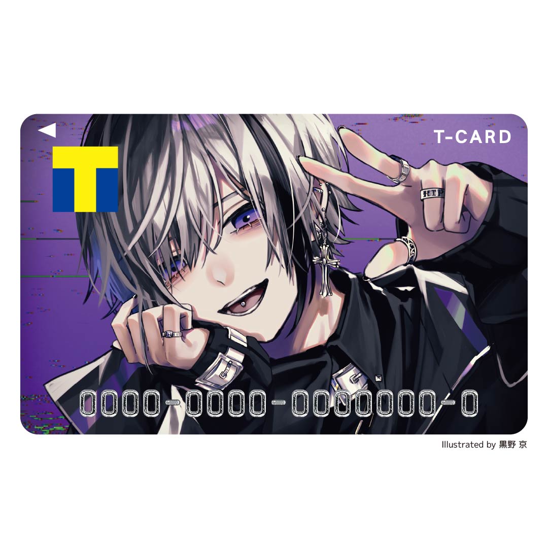 応援型Tカード(黒野京)