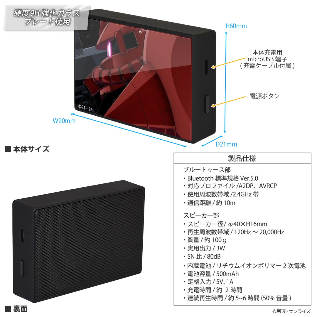 ガラスワイヤレススピーカー 機動戦士ガンダム THE ORIGIN