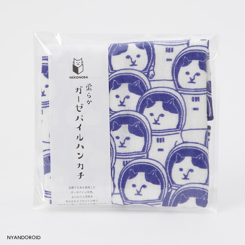 柔らかガーゼパイルハンカチ NYASA