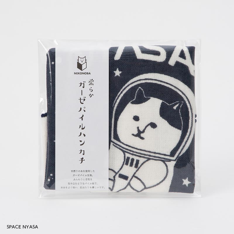 柔らかガーゼパイルハンカチ NYASA