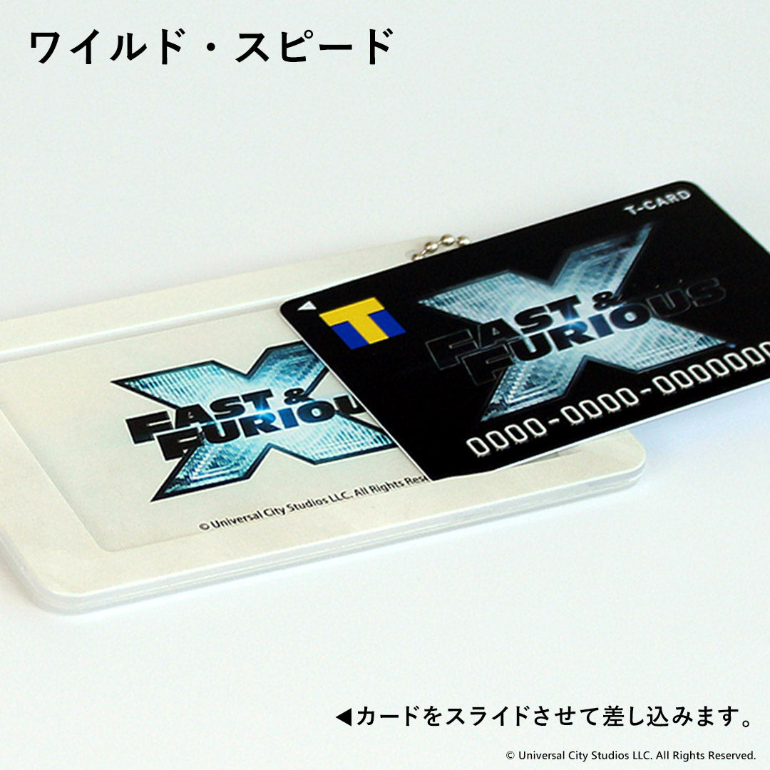 スライドカードケース  ワイルド・スピード/ファイヤーブースト