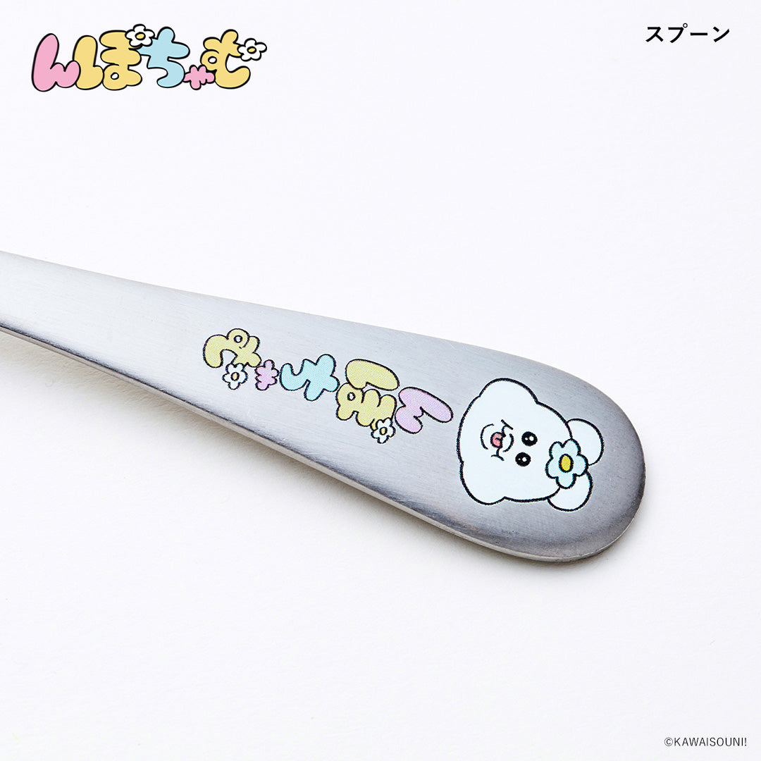 ステンレススプーン んぽちゃむ