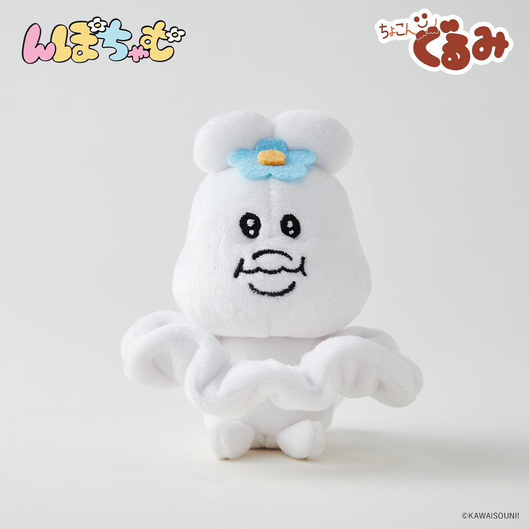 ちょこんぐるみ シュシュ んぽちゃむ