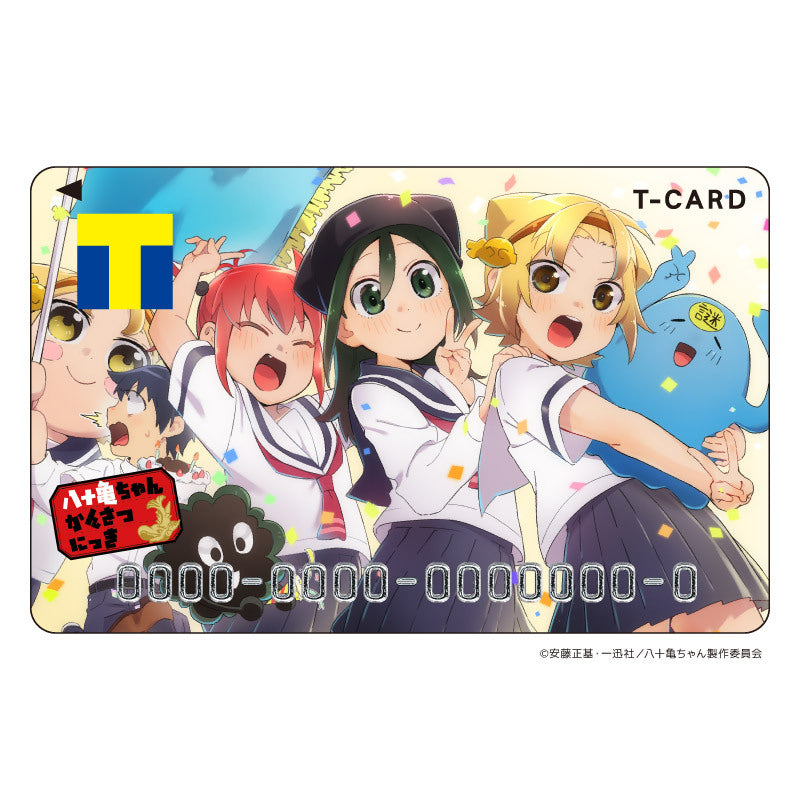 応援型Tカード(八十亀ちゃんかんさつにっき)