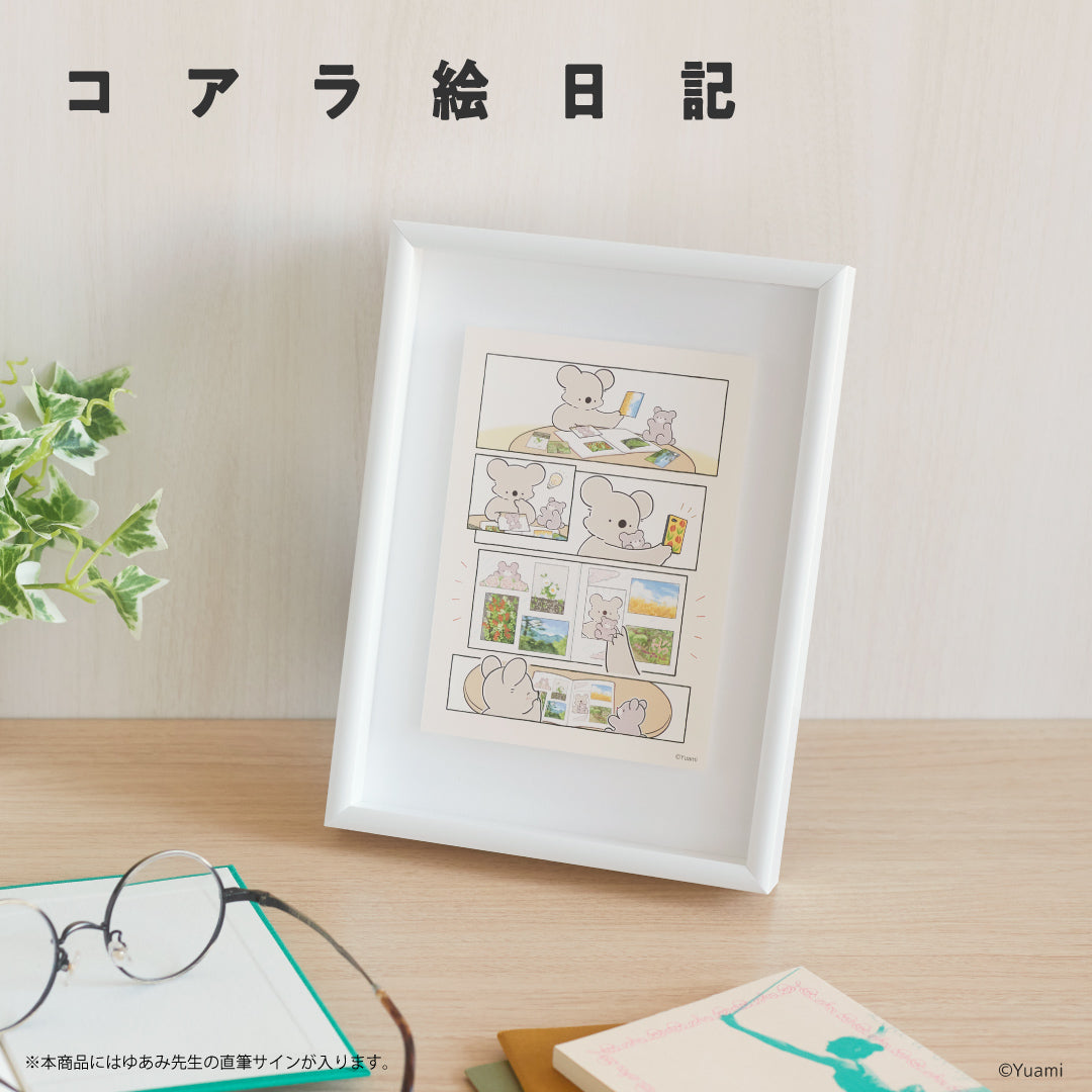 卓上 複製原画 コアラ絵日記
