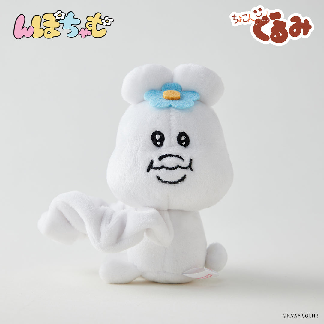 ちょこんぐるみ シュシュ んぽちゃむ