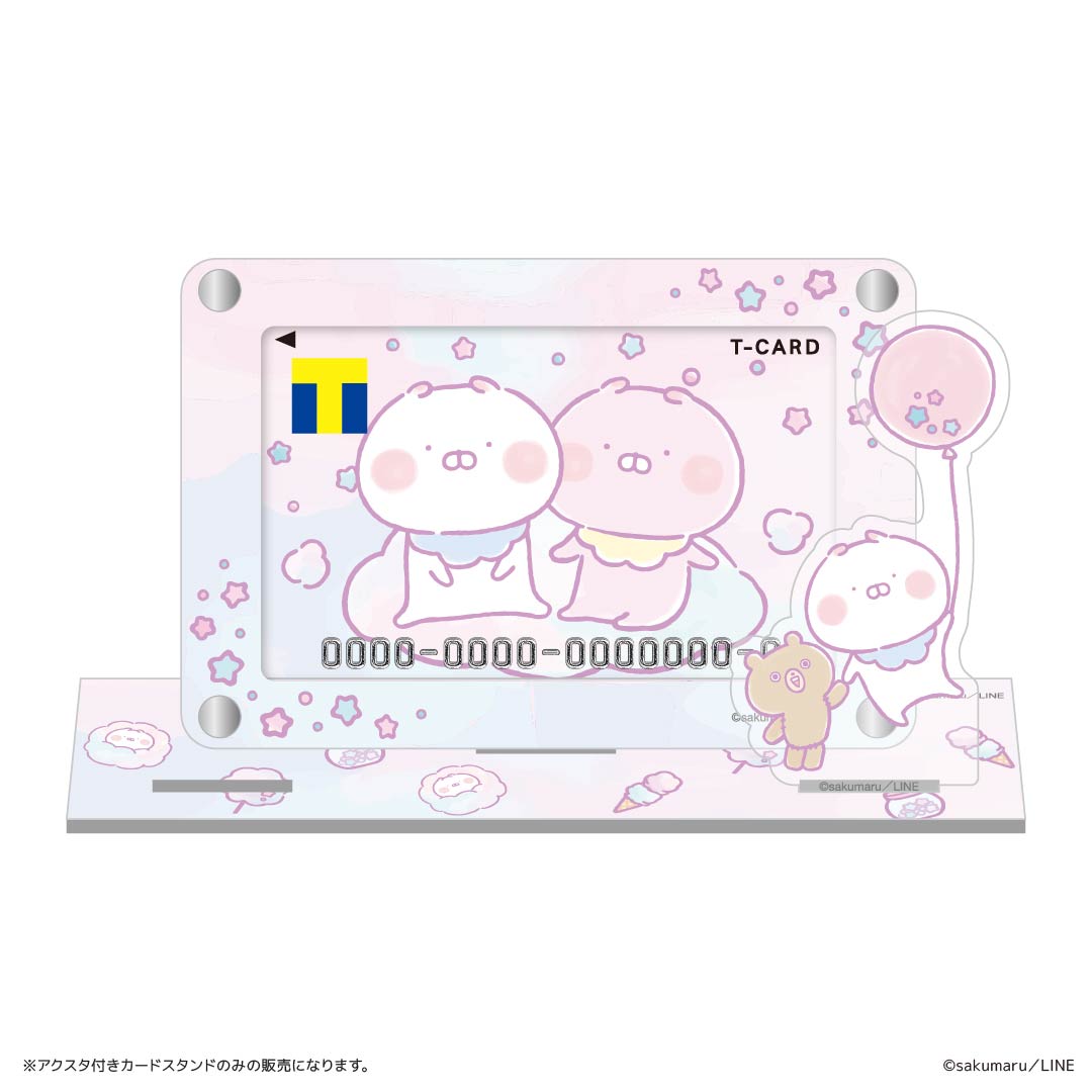 アクスタ付きカードスタンド ちびちびうさまる