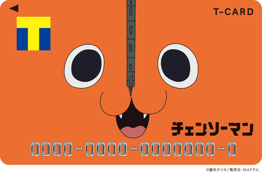 マンガアプリ「少年ジャンプ+」で連載、累計発行部数2,000万部を突破している『チェンソーマン』のTVアニメ化を記念して「ポチタ」デザインのTカードが登場