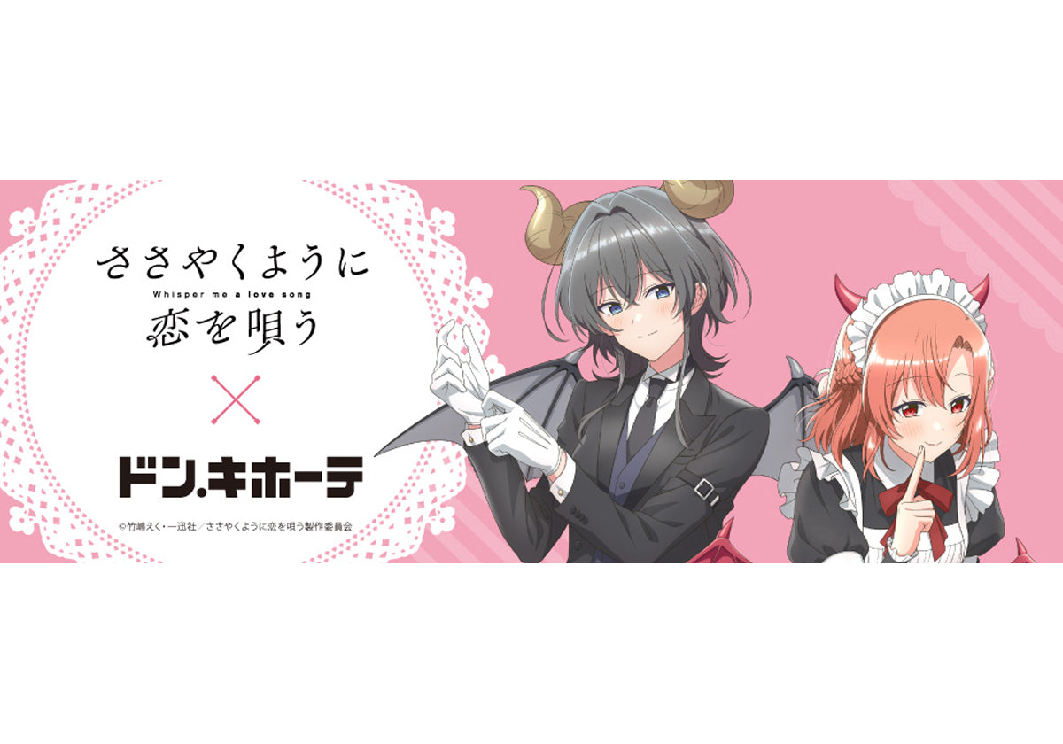 レア　ささやくように恋を唄う　ささ恋　サイン　ポストカード 予約販売】【ささやくように恋を唄う】直筆サイン入りレイヤード