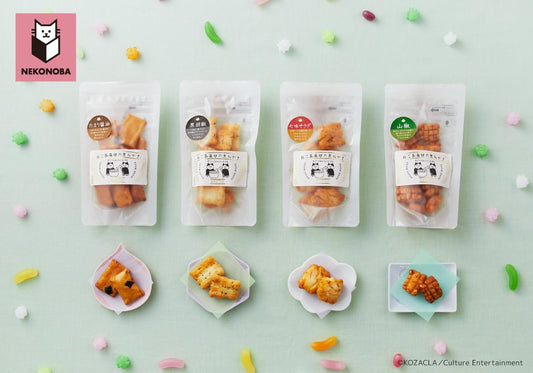 「ねこ茶商」シリーズより「ねこ茶商印の京おかき」が新登場！ザクッ、バリバリ。こんなにおいしいおかき、食べたことない！