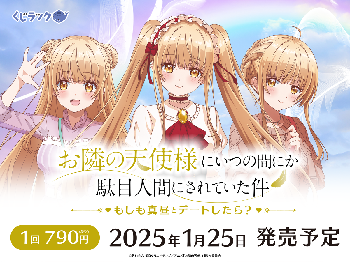 カードスリーブ 椎名 真昼 お隣の天使様にいつの間にか駄目人間にされ
