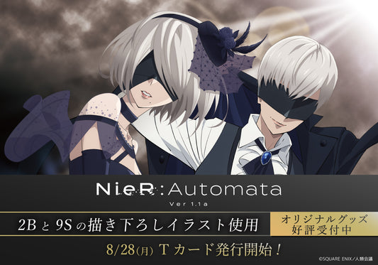 TVアニメ『NieR:Automata Ver1.1a』 より２Ｂと９Ｓの描き下ろしイラストを使用した Tカードとオリジナルグッズ（2種）が登場