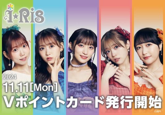 デビュー12周年ライブ‐初☆アリーナMM(マジみて)‐の開催を記念して、「i☆Ris」各メンバーそれぞれ独自デザインのVポイントカードが登場！