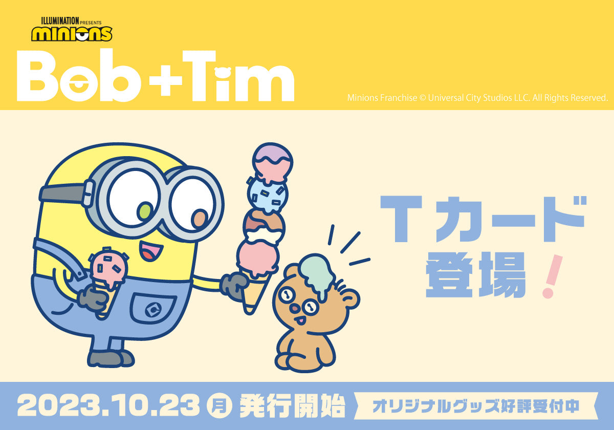 Tカード（ミニオンズ（BOB&TIM）） – FAN+Life