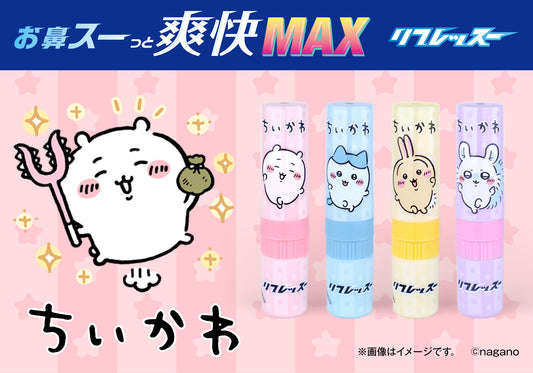 「ちいかわ」 リフレッスー 特集ページ