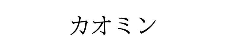 【作品別】カオミン