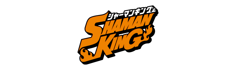 【作品別】SHAMAN KING