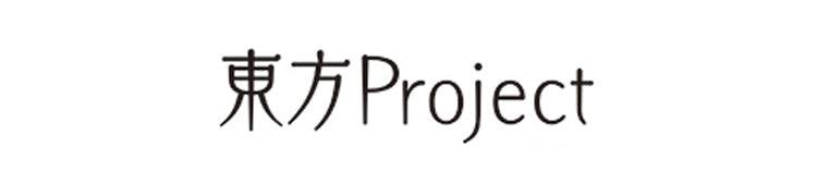 【作品別】東方Project