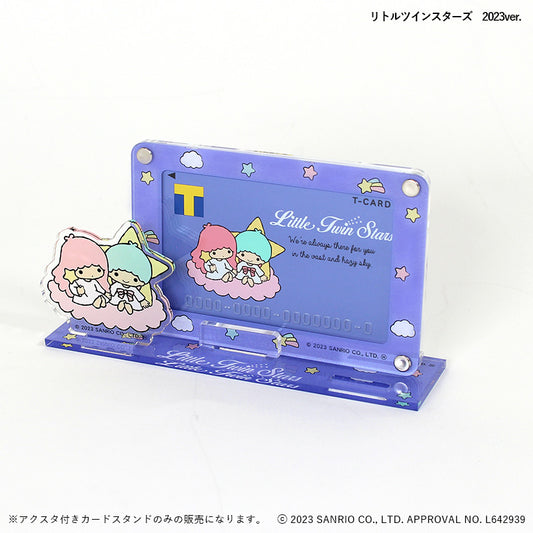 アクスタ付きカードスタンド リトルツインスターズ