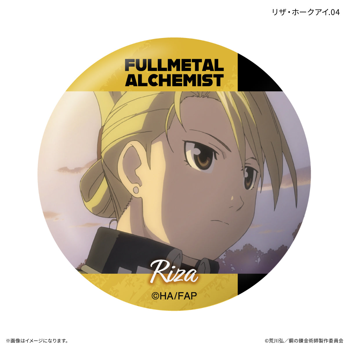TVアニメ「鋼の錬金術師 FULLMETAL ALCHEMIST」 だけ缶 リザ・ホークアイだけトレーディング缶バッジ 【全7種】（BOX）