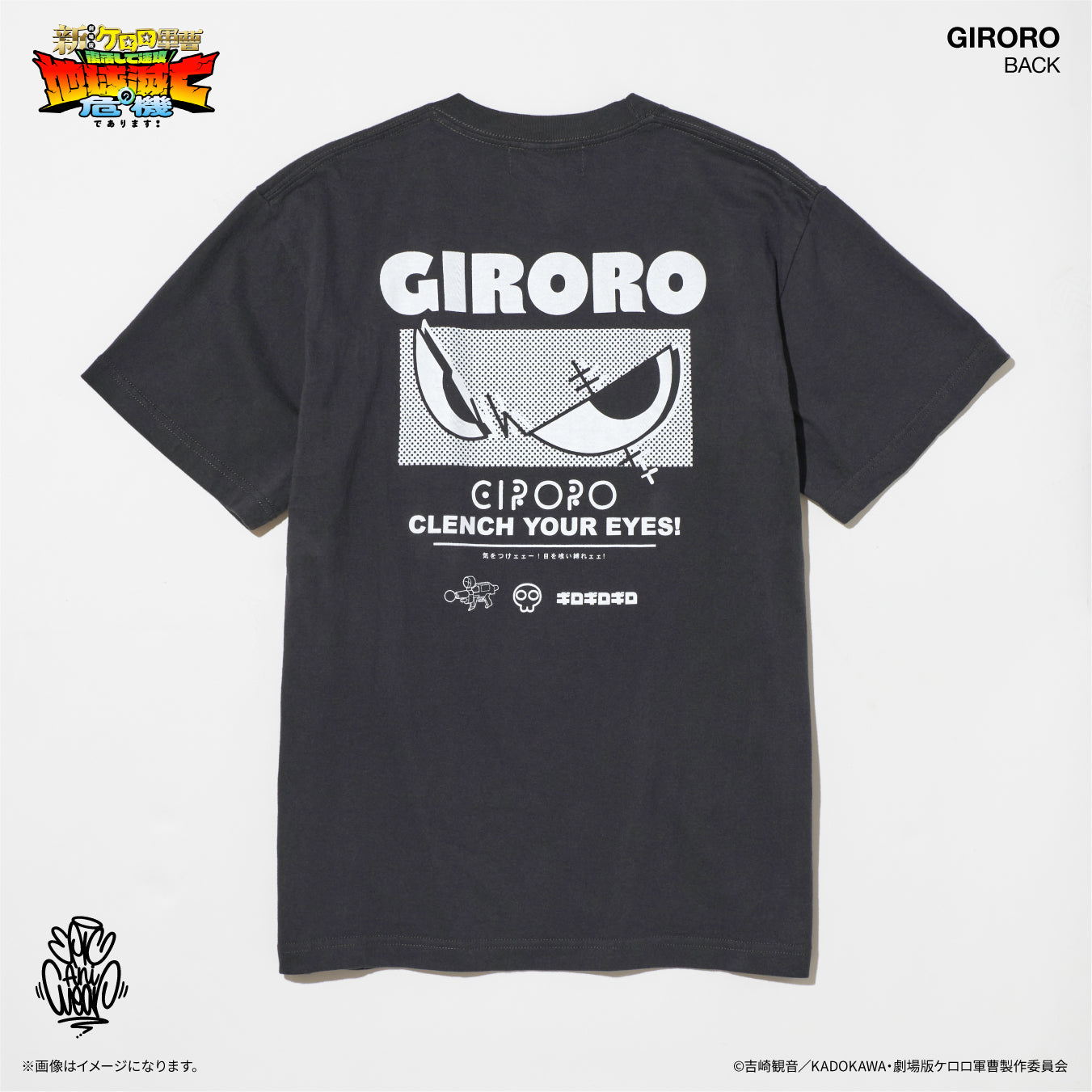 『新劇場版☆ケロロ軍曹 復活して速攻地球滅亡の危機であります！』 EpicAniWear ギロロモチーフデザインTEE