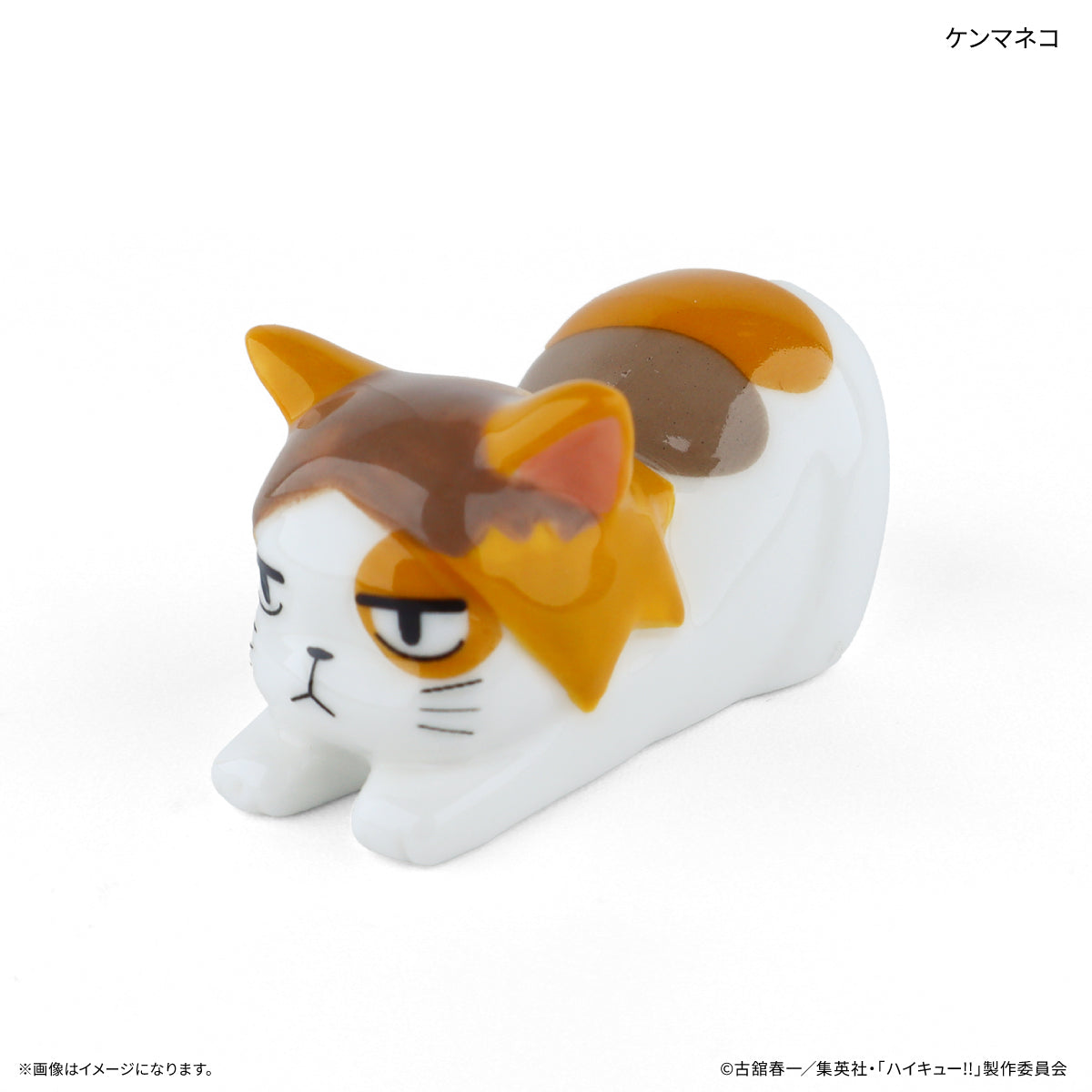 ハイキュー!! ひとやすみ箸置き ケンマネコ