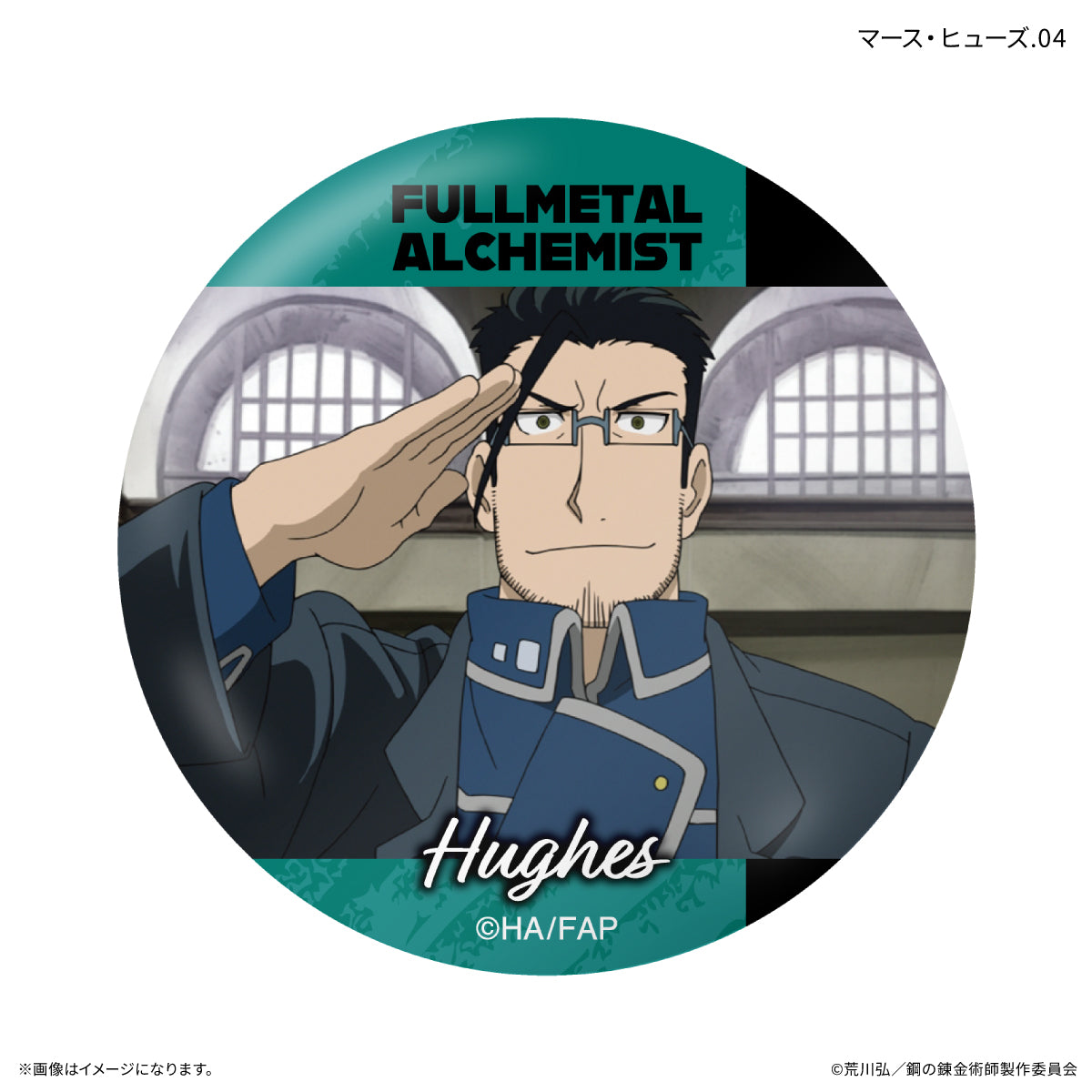 TVアニメ「鋼の錬金術師 FULLMETAL ALCHEMIST」 だけ缶 マース・ヒューズだけトレーディング缶バッジ 【全7種】（BOX）