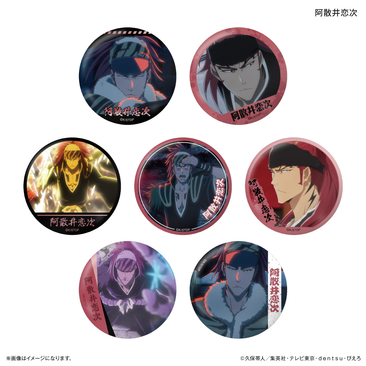 TVアニメ『BLEACH 千年血戦篇』だけ缶 阿散井恋次だけトレーディング缶バッジ 【全7種】（BOX）