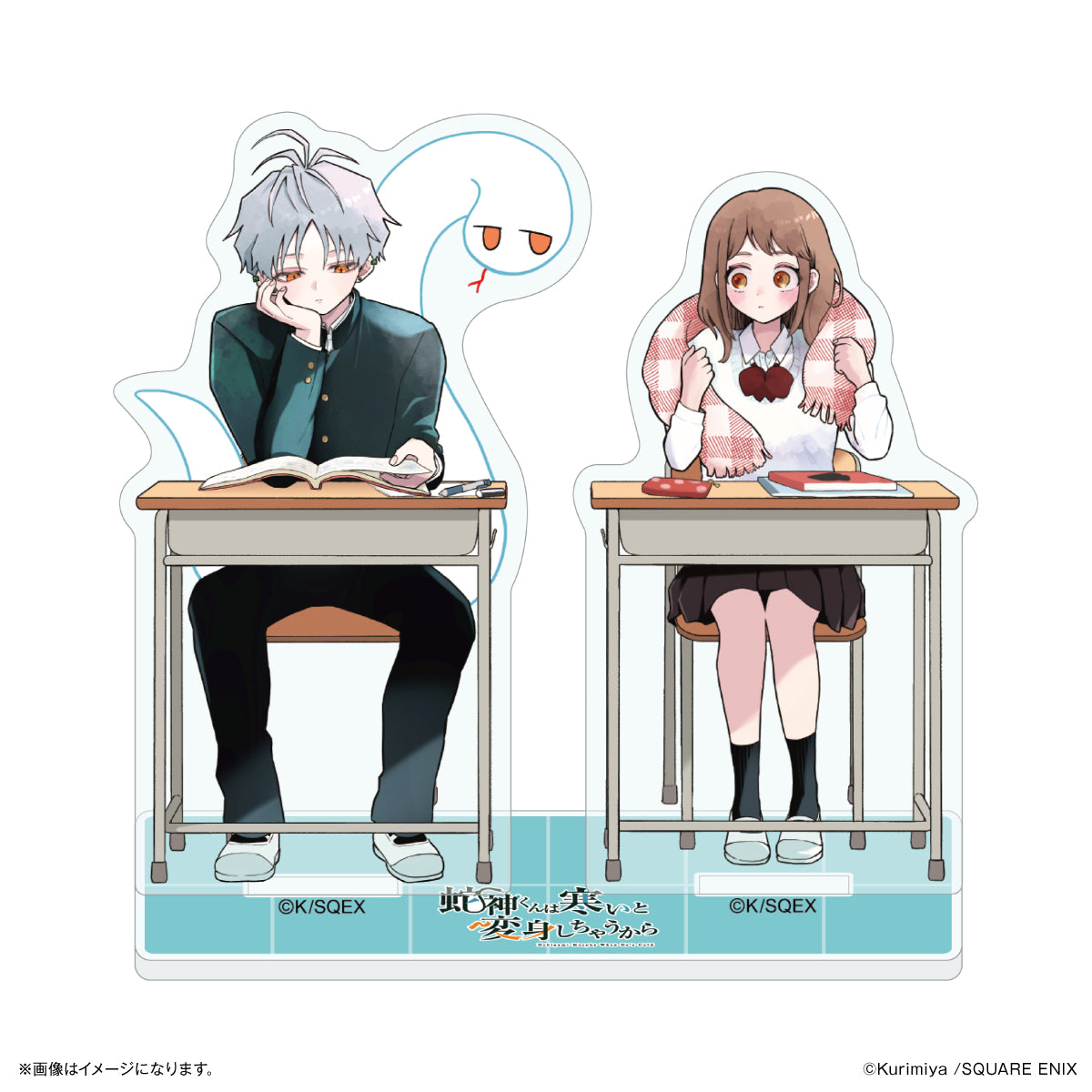 「蛇神くんは寒いと変身しちゃうから」 アクリルスタンド 蛇神知冬＆春名陽菜子