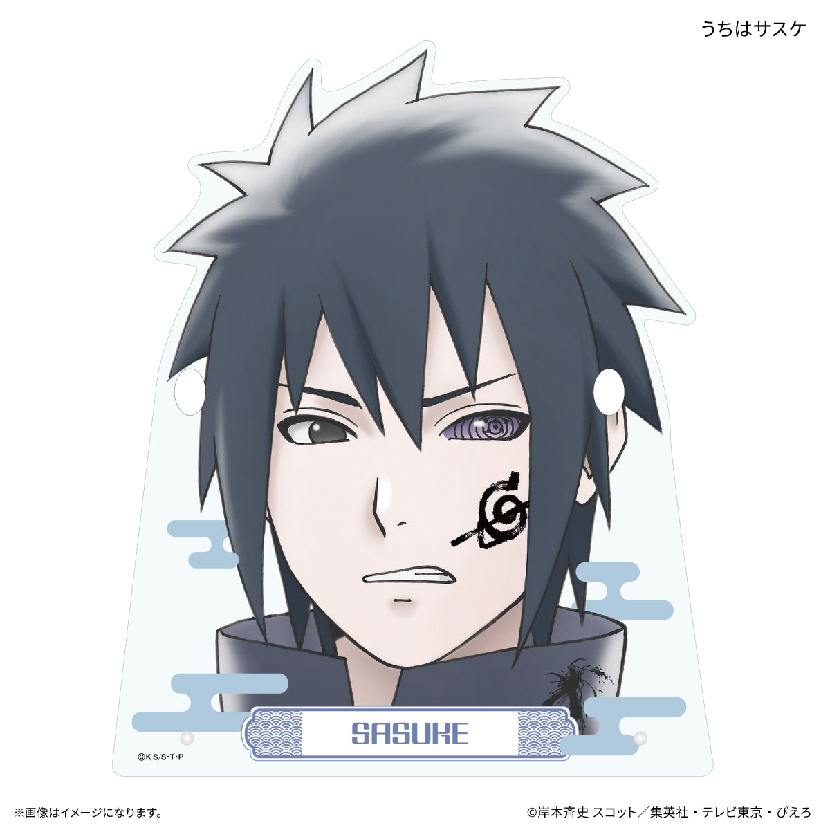 TVアニメ『NARUTO-ナルト- 疾風伝』 メガネスタンド うちはサスケ