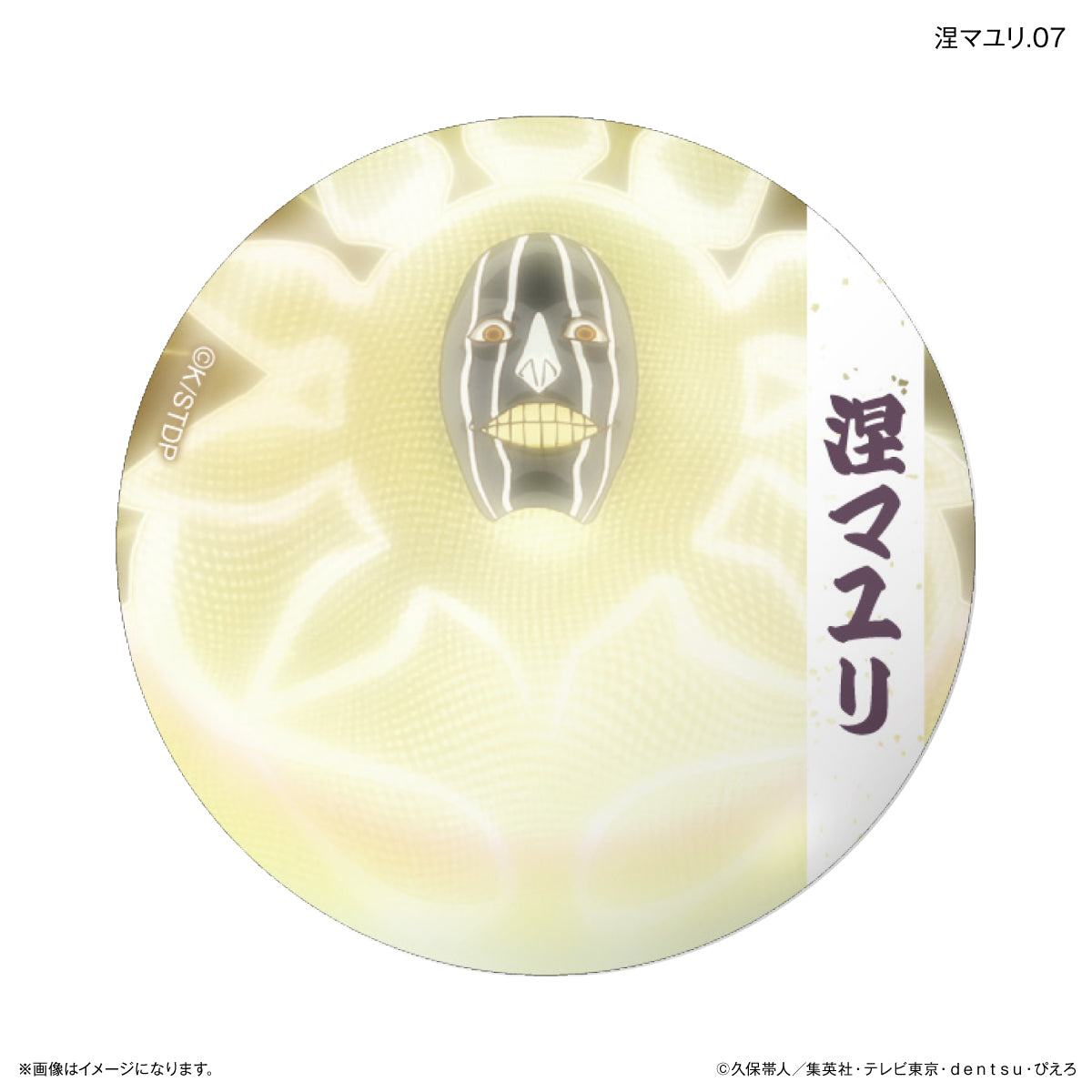 TVアニメ『BLEACH 千年血戦篇』だけ缶 涅マユリだけトレーディング缶バッジ 【全7種】（BOX）