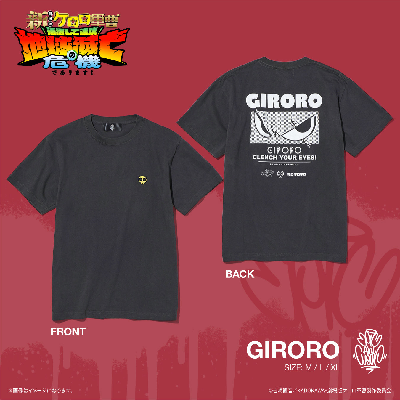『新劇場版☆ケロロ軍曹 復活して速攻地球滅亡の危機であります！』 EpicAniWear ギロロモチーフデザインTEE