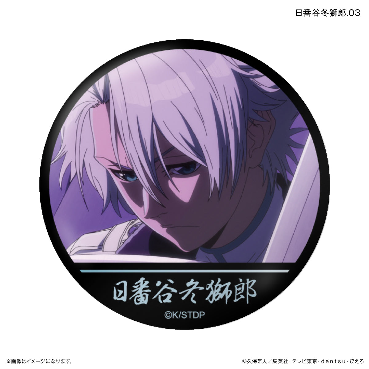 TVアニメ『BLEACH 千年血戦篇』だけ缶 日番谷冬獅郎だけトレーディング