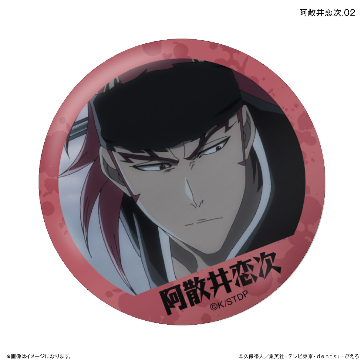 TVアニメ『BLEACH 千年血戦篇』だけ缶 阿散井恋次だけトレーディング缶バッジ 【全7種】（BOX）