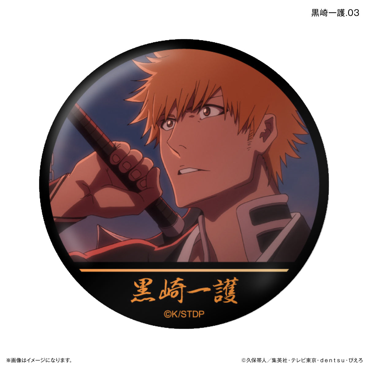 TVアニメ『BLEACH 千年血戦篇』だけ缶 黒崎一護だけトレーディング缶バッジ 【全7種】（BOX）