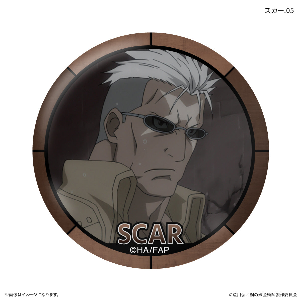 TVアニメ「鋼の錬金術師 FULLMETAL ALCHEMIST」 だけ缶 スカーだけトレーディング缶バッジ 【全7種】（BOX）